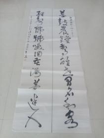 全国行草参展书法5