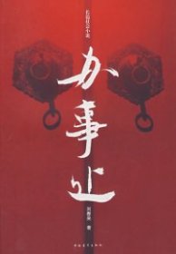 辦事處