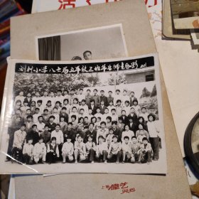 老照片～刘村小学87届五年级三班毕业师生合影