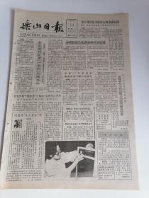 乐山日报，8开4版，1992年7月14日，政治上同心，目标上同向，行动上同步——犍为糖厂党委积极服务经济建设；人民的好公仆——记张国志解救妇女的事迹；一份遗产11年铁窗；因地制宜搞发展各显神通增效益，青衣坝村齐心协力奔小康；眉山县公路治安初见成效；我市实行《水法》实施办法以来亟待解决的问题。