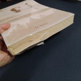 李范五回忆录 （未拆封）
