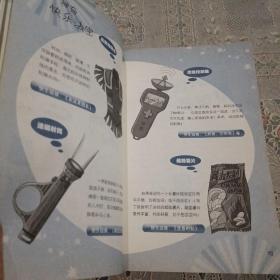 快乐星球之永远是朋友