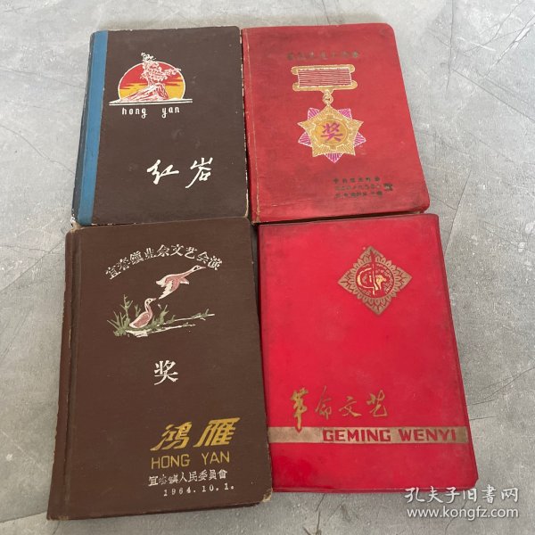 70年代笔记本4个合售,50开大小,品相大致如图