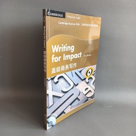 剑桥商务英语沟通技能：高级商务写作（附CD）