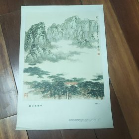 60年代8开年画《庐山五老峰》一版一印