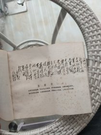 长征回忆录