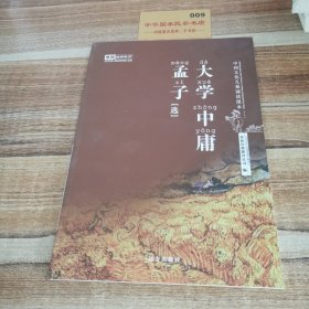 弟子规挂图（注音版）——中国文化儿童诵读课本（配套挂图）