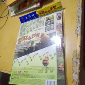 宝葫芦的秘密 DVD