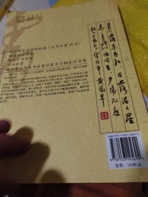 当代钢笔行书