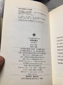 沈石溪激情动物小说：老象恩仇记，棕熊的故事，情豹布哈依，白天鹅红珊瑚，黑天鹅紫水晶，板子猴，神奇的警犬，雄鹰金闪子（8册合售）