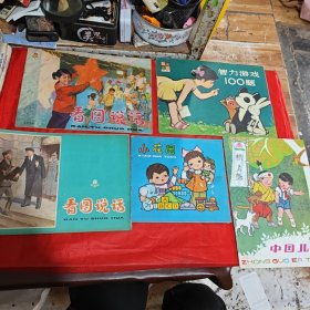 小猕猴智力画刊3本，看图说话5本，另外3本（11本合售）