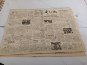 南京日报1984年8月1日，吴数德获56公斤级举重冠军
