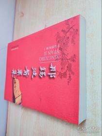 邢锡波医案集