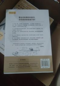 从一到无穷大（一本人类探索世界的科学史书，清华大学校长送给新生的礼物，爱因斯坦强烈推荐的科普经典。）