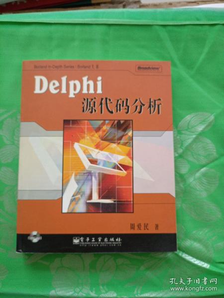 Delphi源代码分析