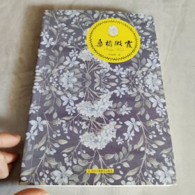 桑榆微霞，签名册