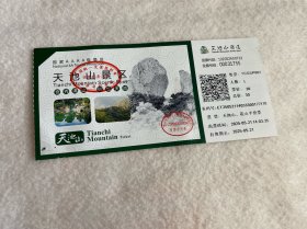 苏州门票/苏州旅游门票：天池山景区 天池山、花山半价票