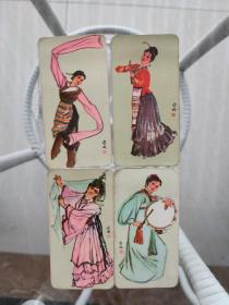 年历片-1977年：亚明画-新疆舞 苗族舞 西藏舞 朝鲜舞（南京彩色印刷厂）【一套四张】