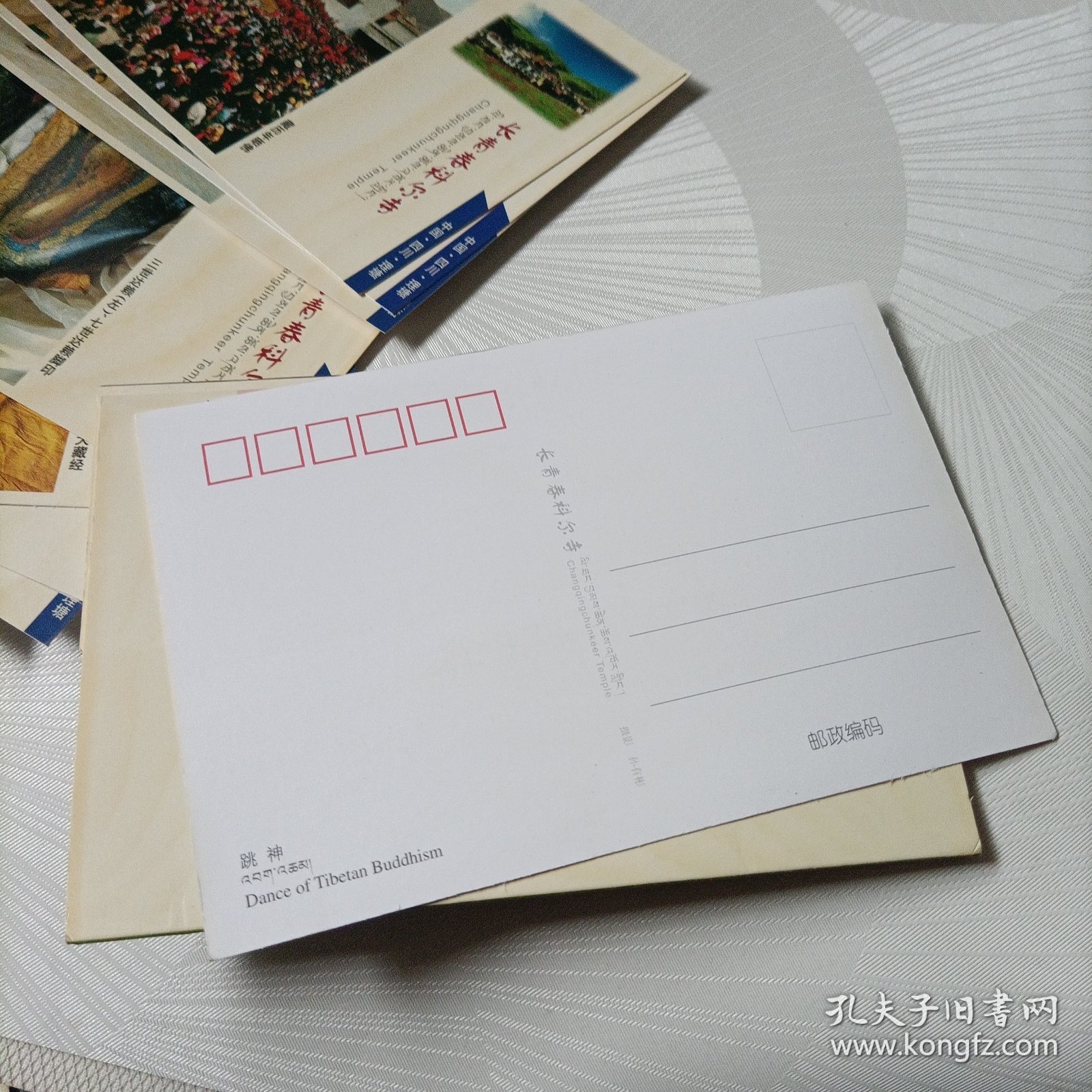 明信片:长青春科尔寺（10张全）