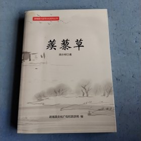 蒺藜草