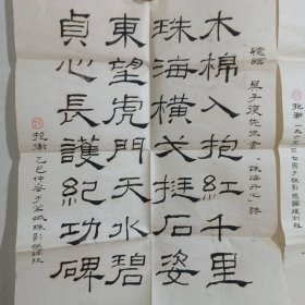 赵抱衡，原名赵宝亨，号惑律斋主，河南宜阳人。1952年毕业于中南文艺学院，书法师承广州吴子复，开封李逢桑凡等。擅楷隶。现为一级作曲，中国音协中国剧协中华诗词学会会员，河南省文史研究馆馆员，河南省书协美协会员，郑州华夏美术院院长等。