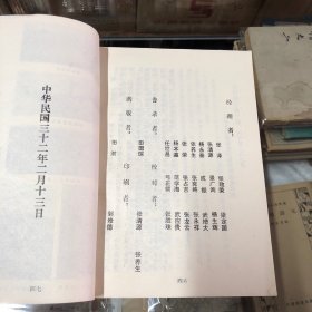 文水县志丛书之一：甘泉渠沿革始末志（山西省】