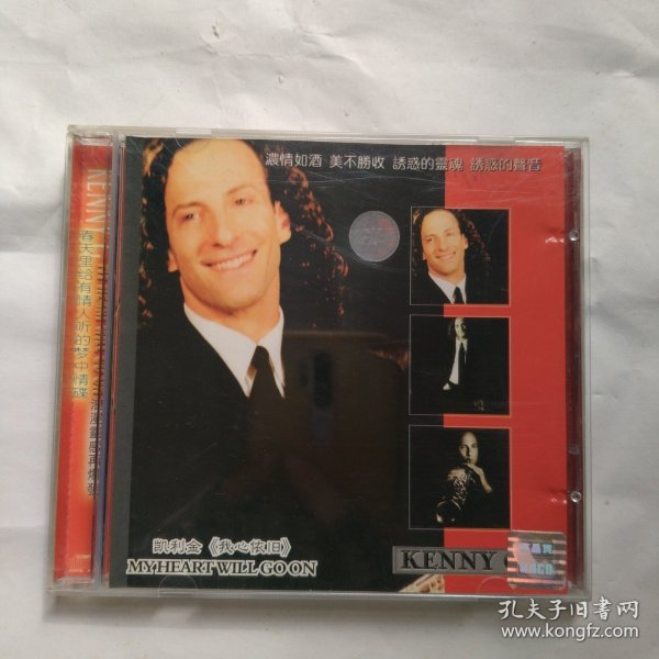 CD 凯利金 我心依旧 1碟装