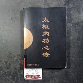 太极内功心法（馆藏品）光盘缺失，2009年1-6，另赠送《漫画面相123》1册。