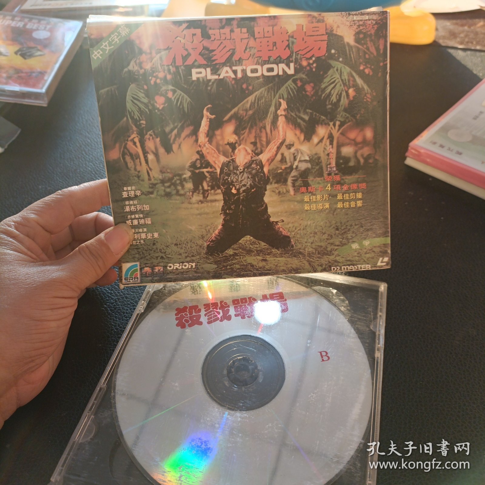 VCD：杀戮战场