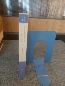 音学备考/近代名家散佚学术丛刊·语言文献