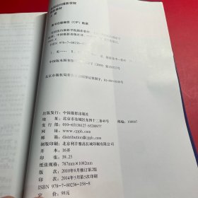 最新修订版  美国纽约摄影学院摄影教材（上册）：最新修订版