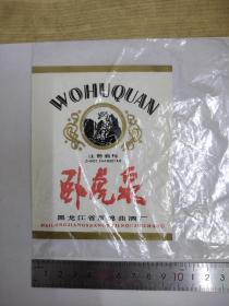 富锦酒标