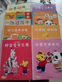 乐智小天地：学习版大班12本、成长版中班8本、快乐版小班13本、宝宝挑战系列3本、幼幼版小小班57本【共计93本合售，书内使用痕迹，薄厚本都有！有重复！详见图！！】