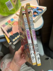 海贼王同人漫画 上下两本完结 非偏包邮