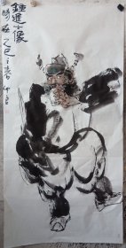 钟进士