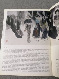 中国跨世纪美术家画集 袁生中（中国画 新仕女）