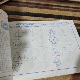 机械制图习题集（非机械专业用）/21世纪高职高专规划教材