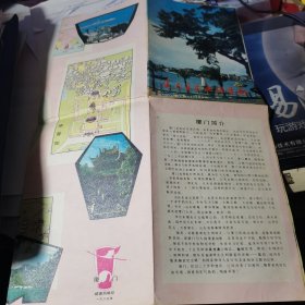 《厦门市交通游览图》1980年1版1印 厦门城建局绘制