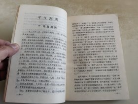 李聚奎将军传