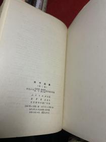 列宁选集 全四卷【16开精装本凹凸头像 收藏价值极高 1960年1972年二印 精装