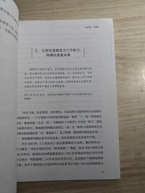 干法：坚决破除形式主义、官僚主义的12种新担当、新作为