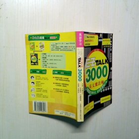 英文魔法师·3000词