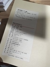 图说中国传统节日