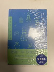 科学变美的100个基本