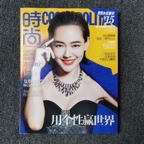 时尚杂志便携本 COSMOPOLITAN 2013年9月号第17期 总第392期 （小s 徐熙娣）