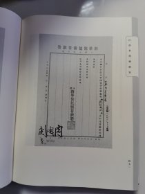 江南水泥厂档案 筹备建设（下）