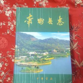 广东佛山市南海区两本志（共2册）：  ①南海县志   ②南海市志（1979一2002）
正版现货