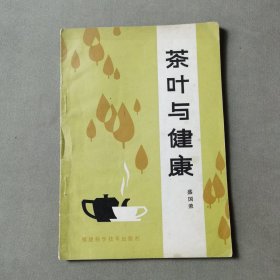 茶叶与健康