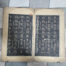 文物商店旧藏~清拓王羲之草诀歌一本存19面,缺前面4页。原拓带多枚收藏印!稀见带董其昌跋文的版本