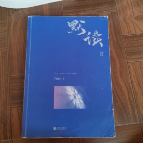 默读.2